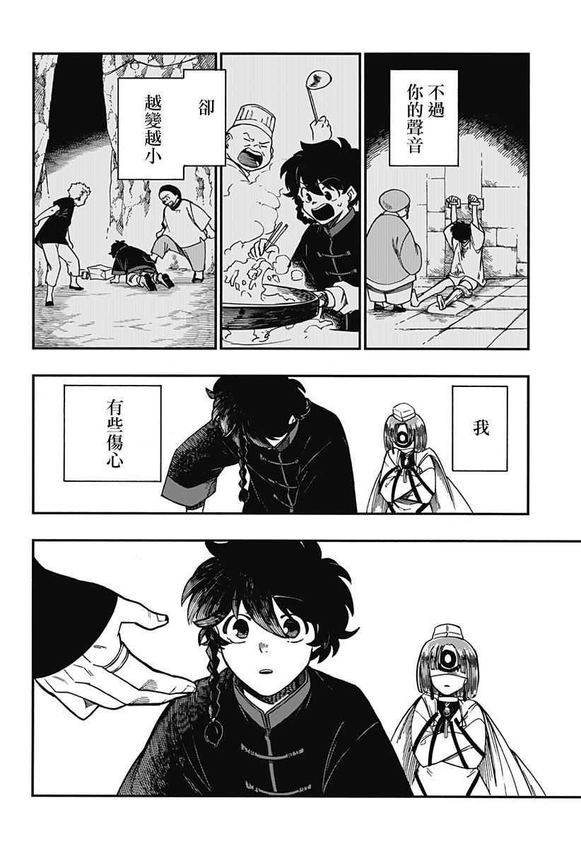 第21.5话1