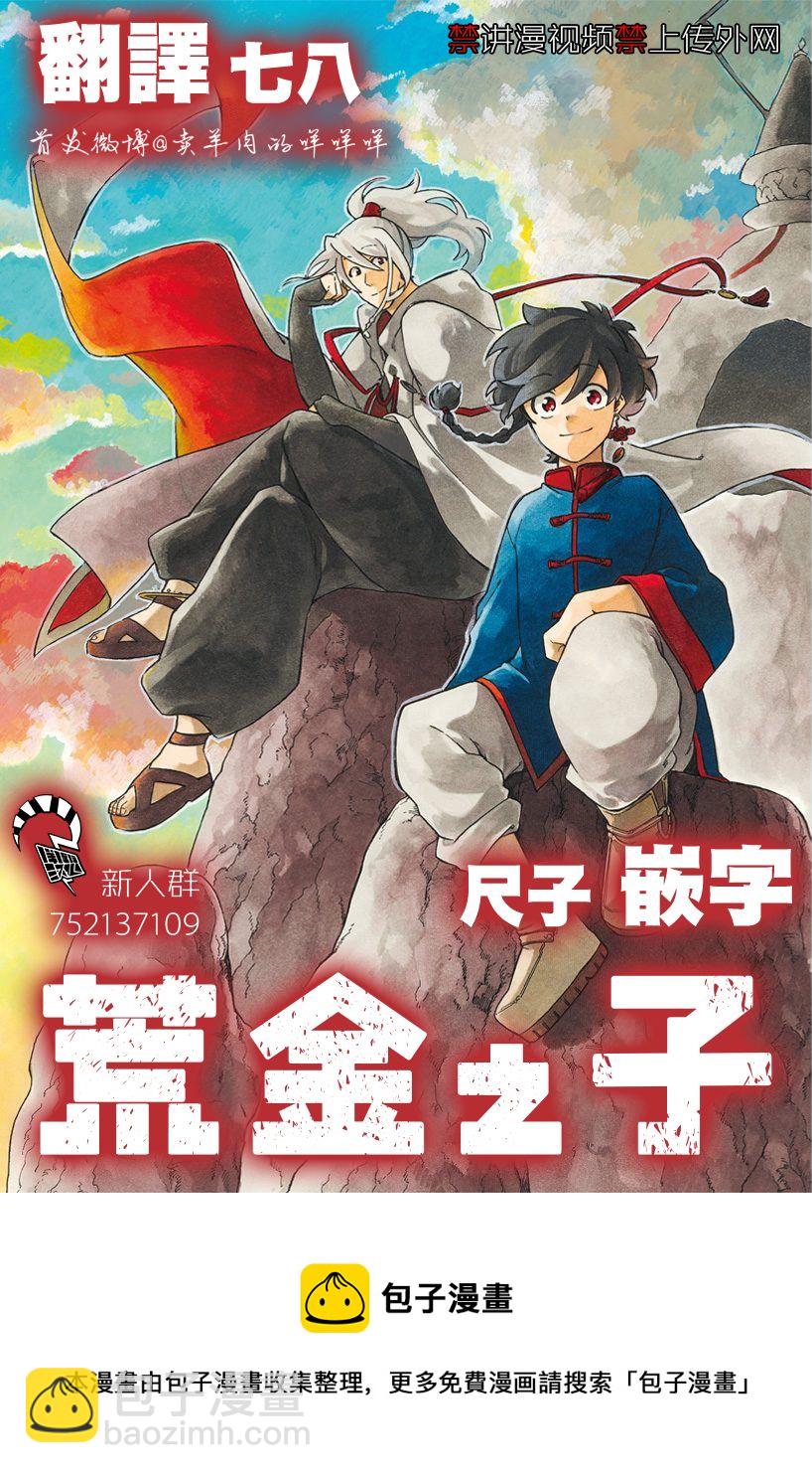 第21.5话6