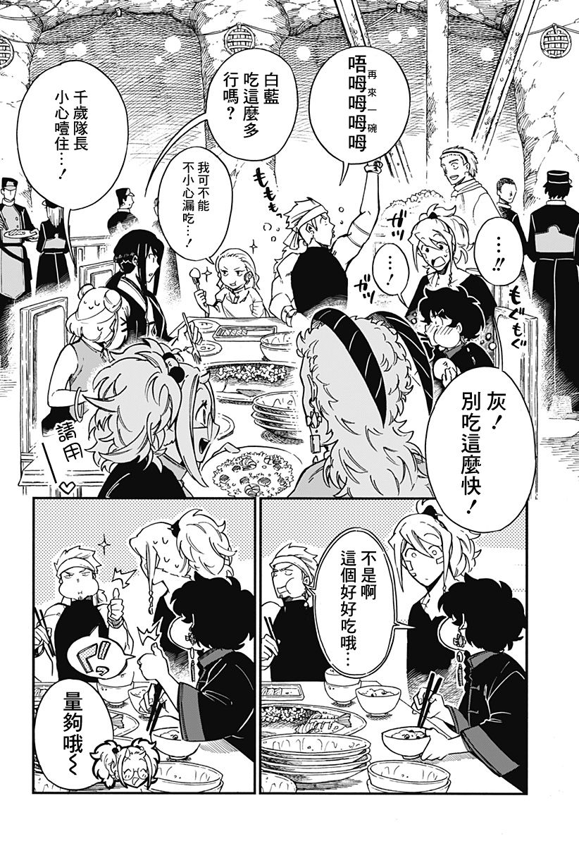 第27话11