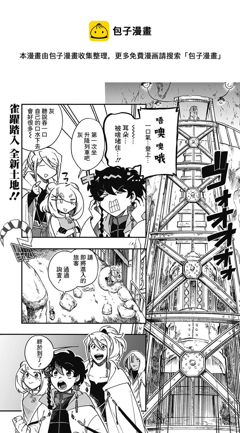 第29话0