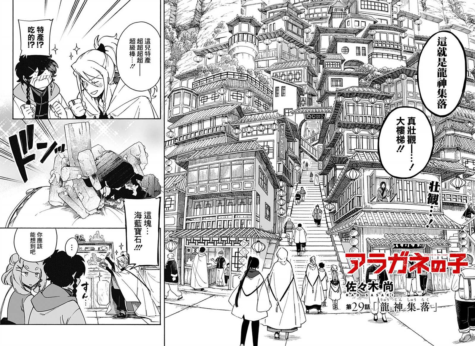 第29话1