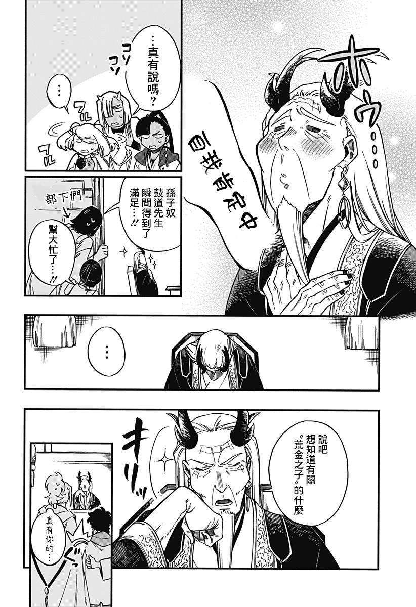 第29话10