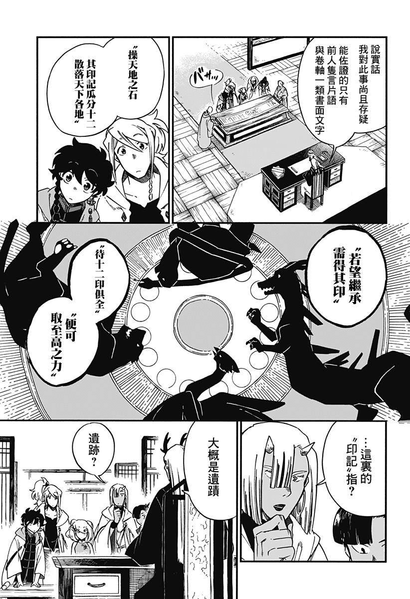 第29话11