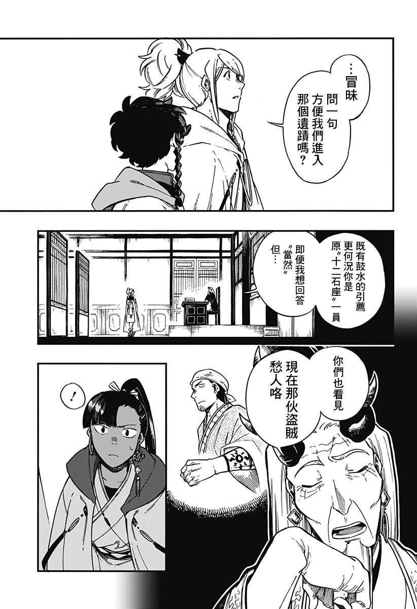 第29话13