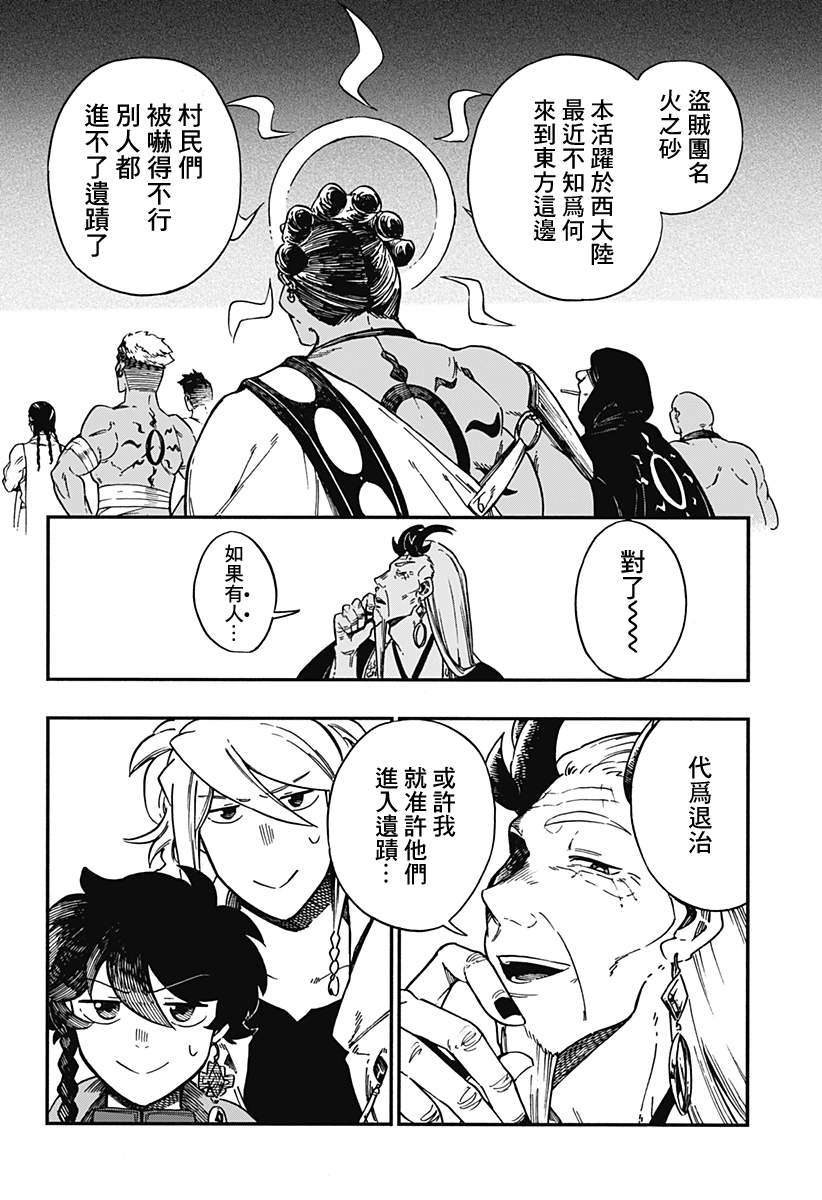第29话14