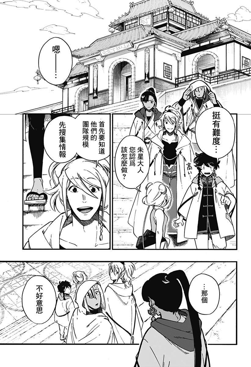 第29话15