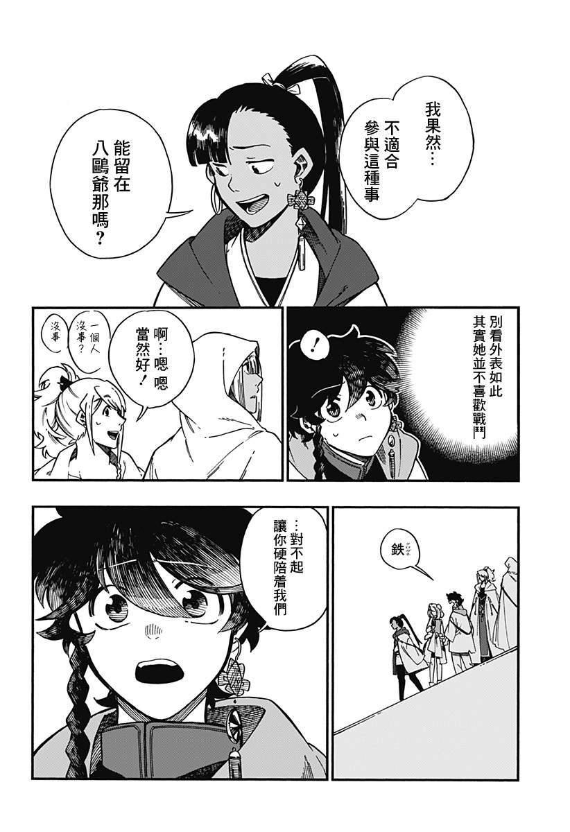 第29话16