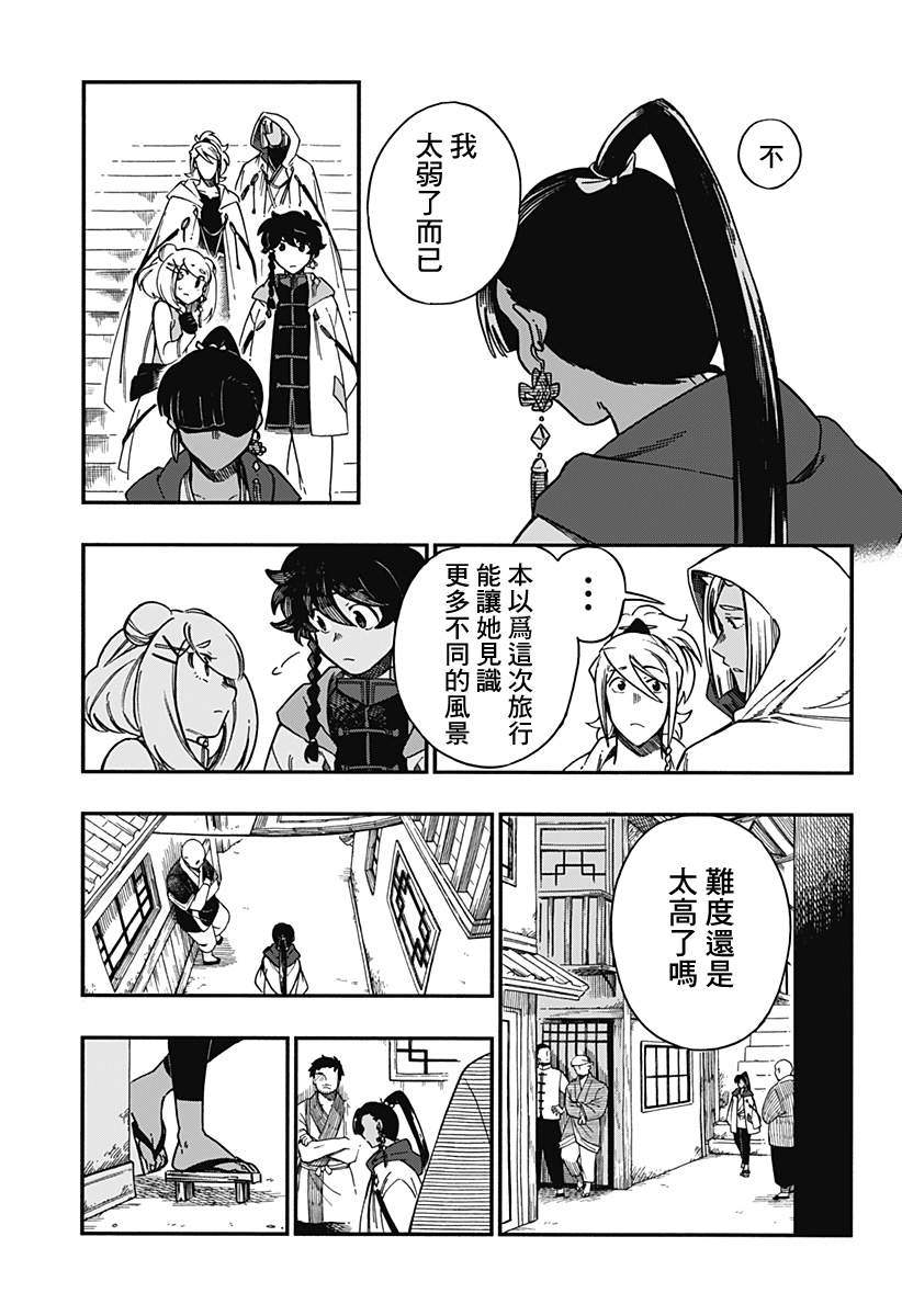 第29话17