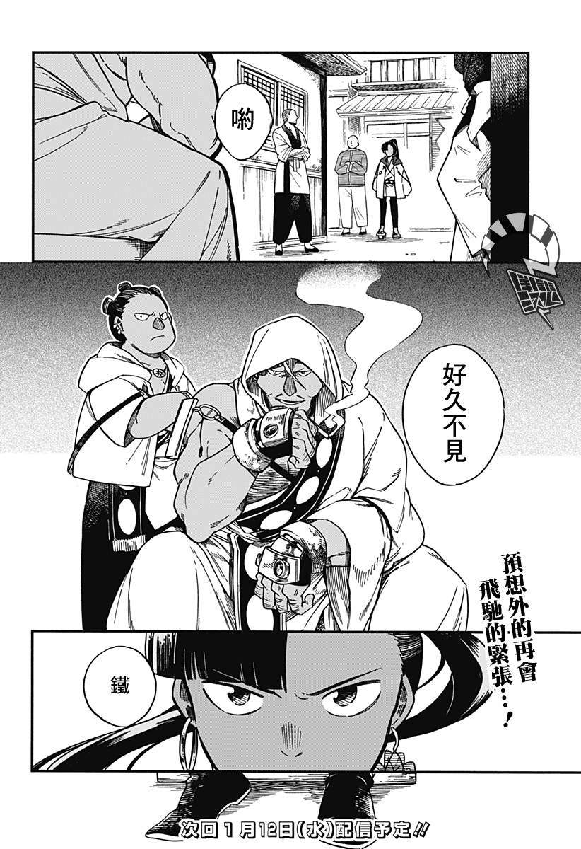 第29话18