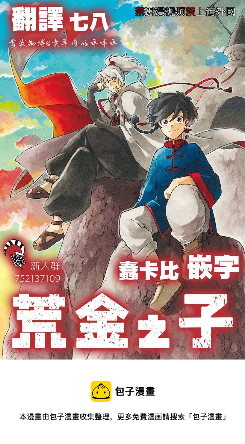 第29话19