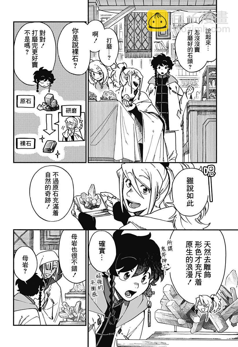 第29话2