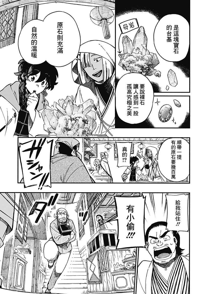 第29话3