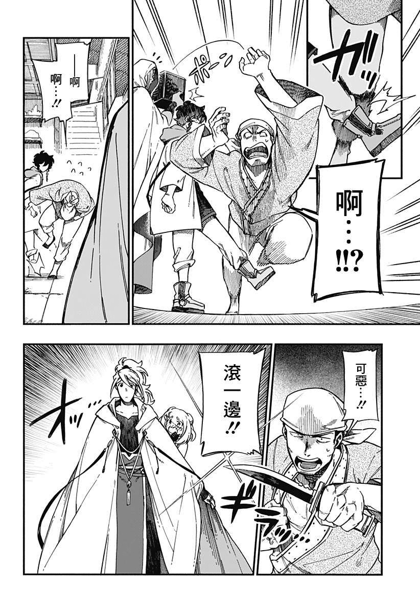 第29话4