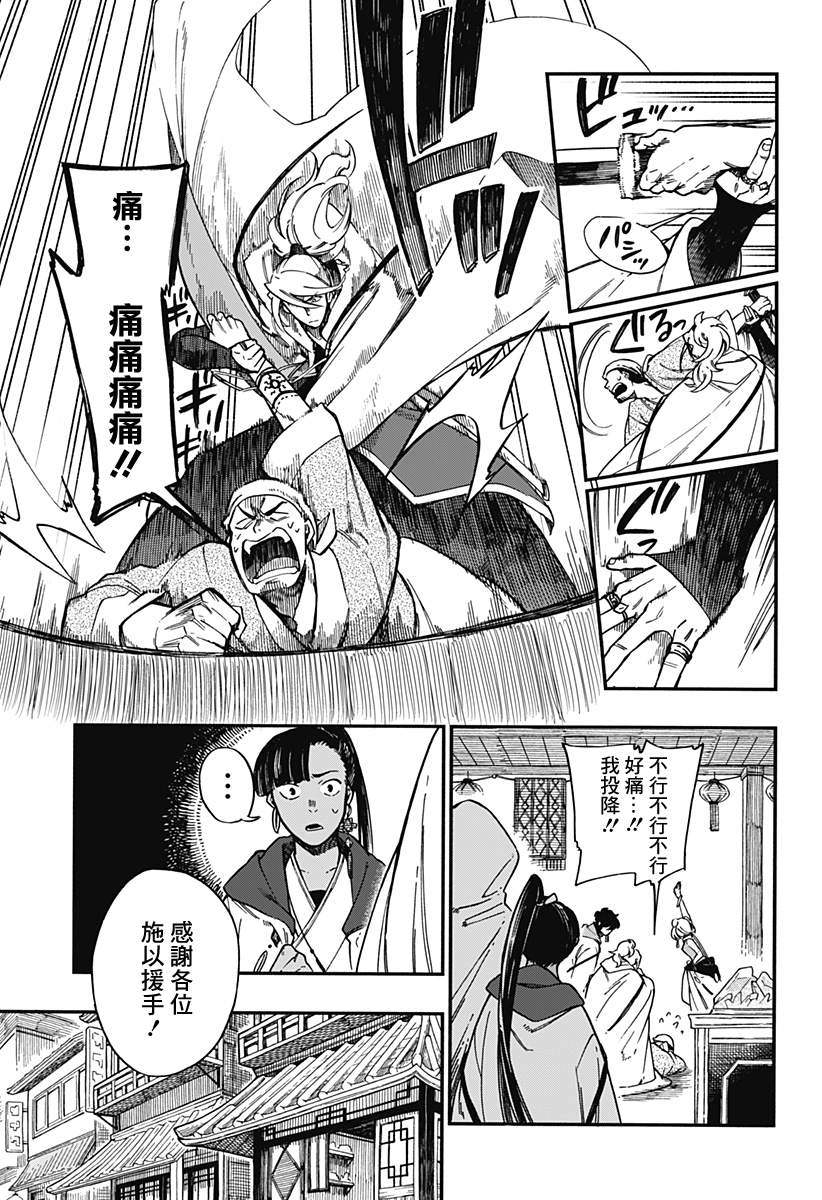 第29话5