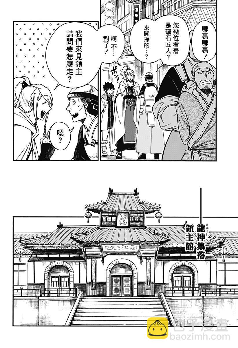 第29话6