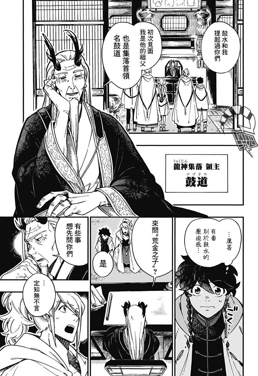 第29话7