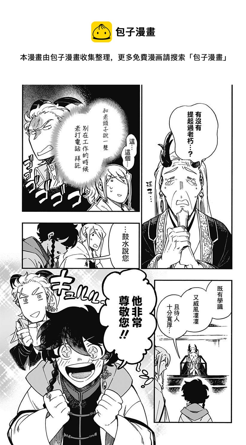 第29话9