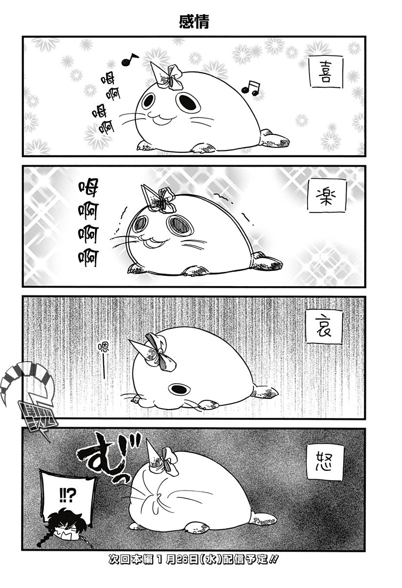 第29.5话3