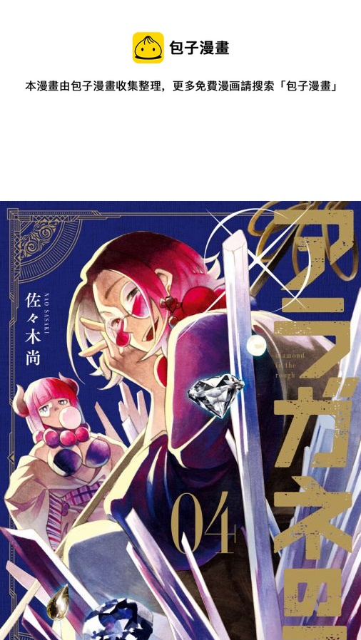 第29.6话0