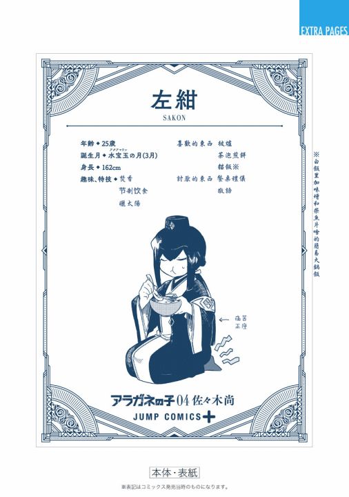 第29.6话11