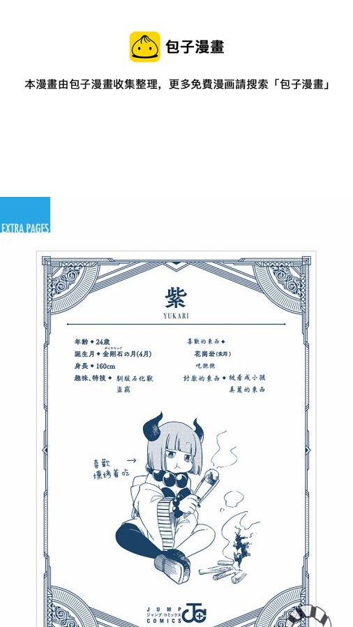 第29.6话12
