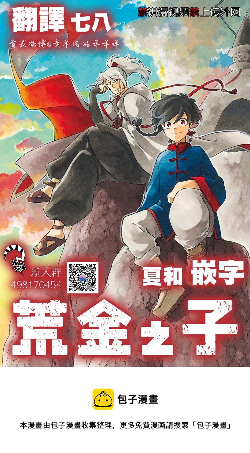第29.6话13