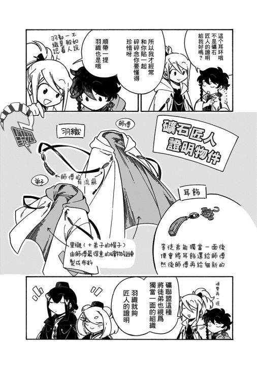 第29.6话3