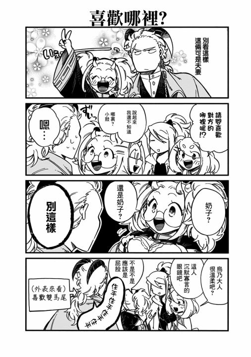 第29.6话5