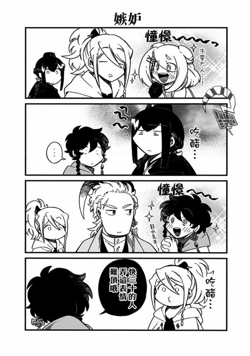 第29.6话6