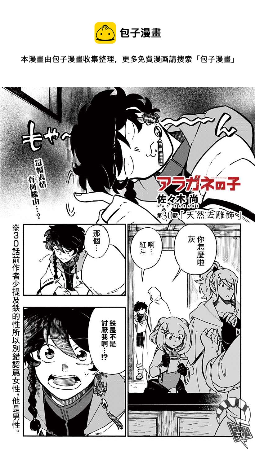 第30话0