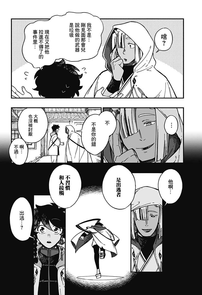 第30话1