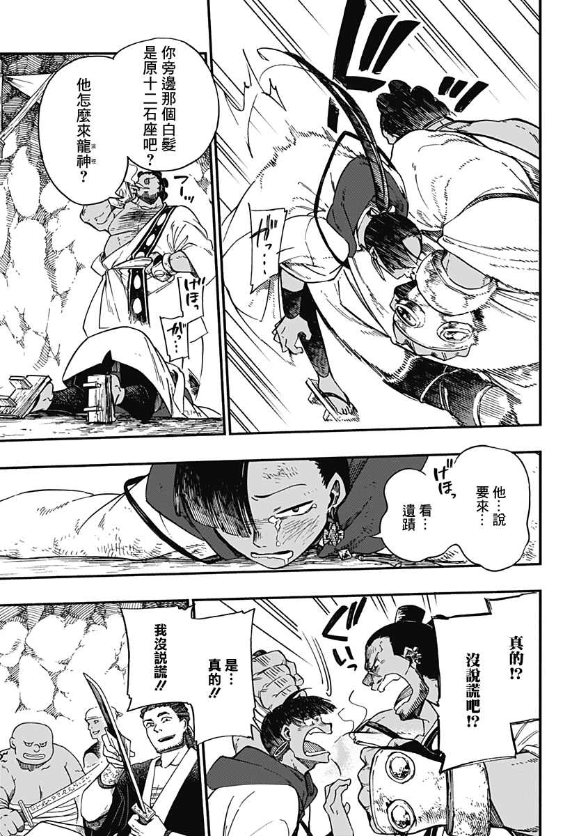 第30话10