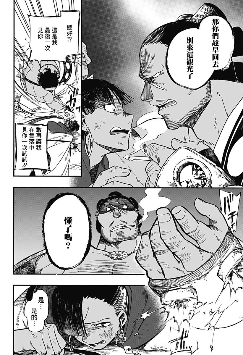 第30话11