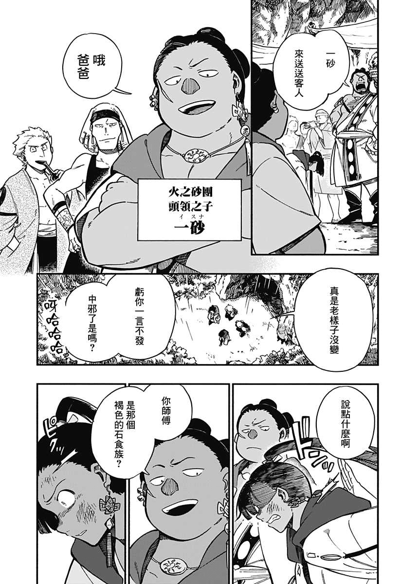 第30话12
