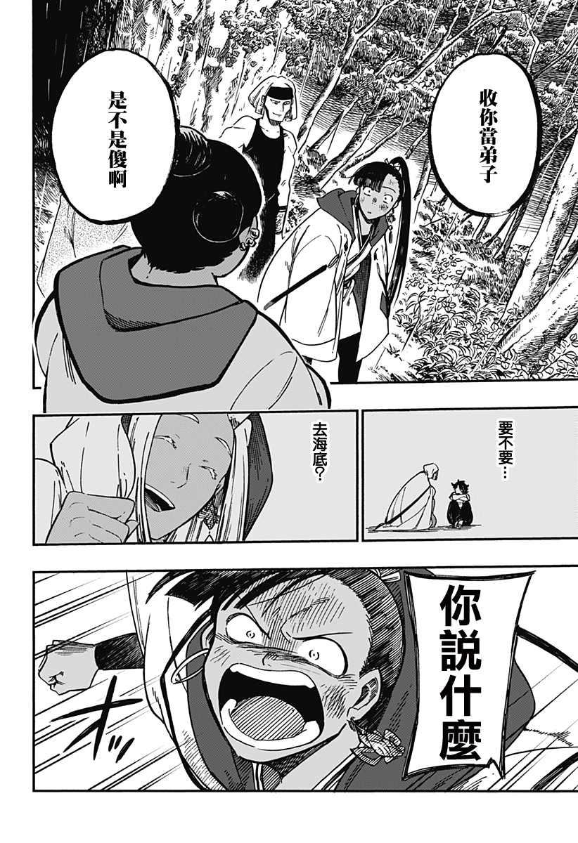 第30话13