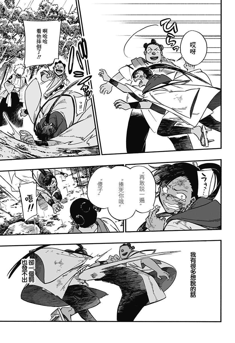 第30话14