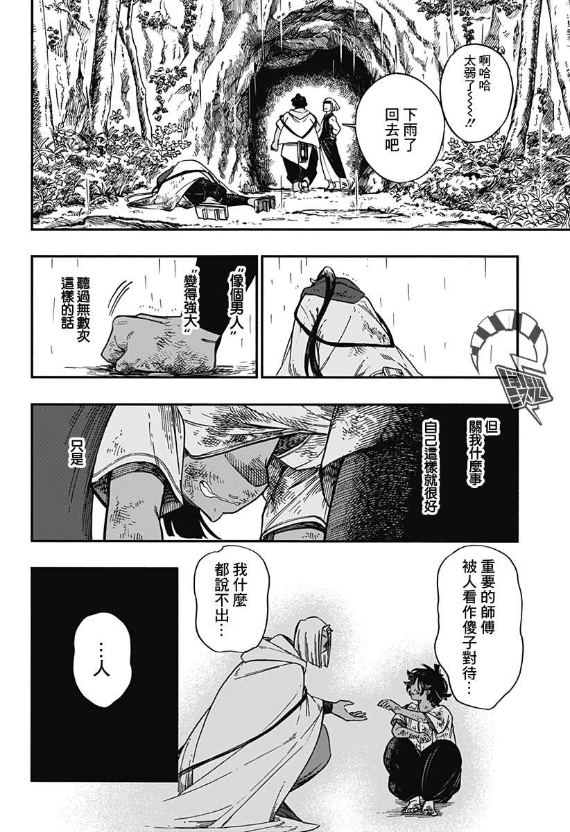 第30话15