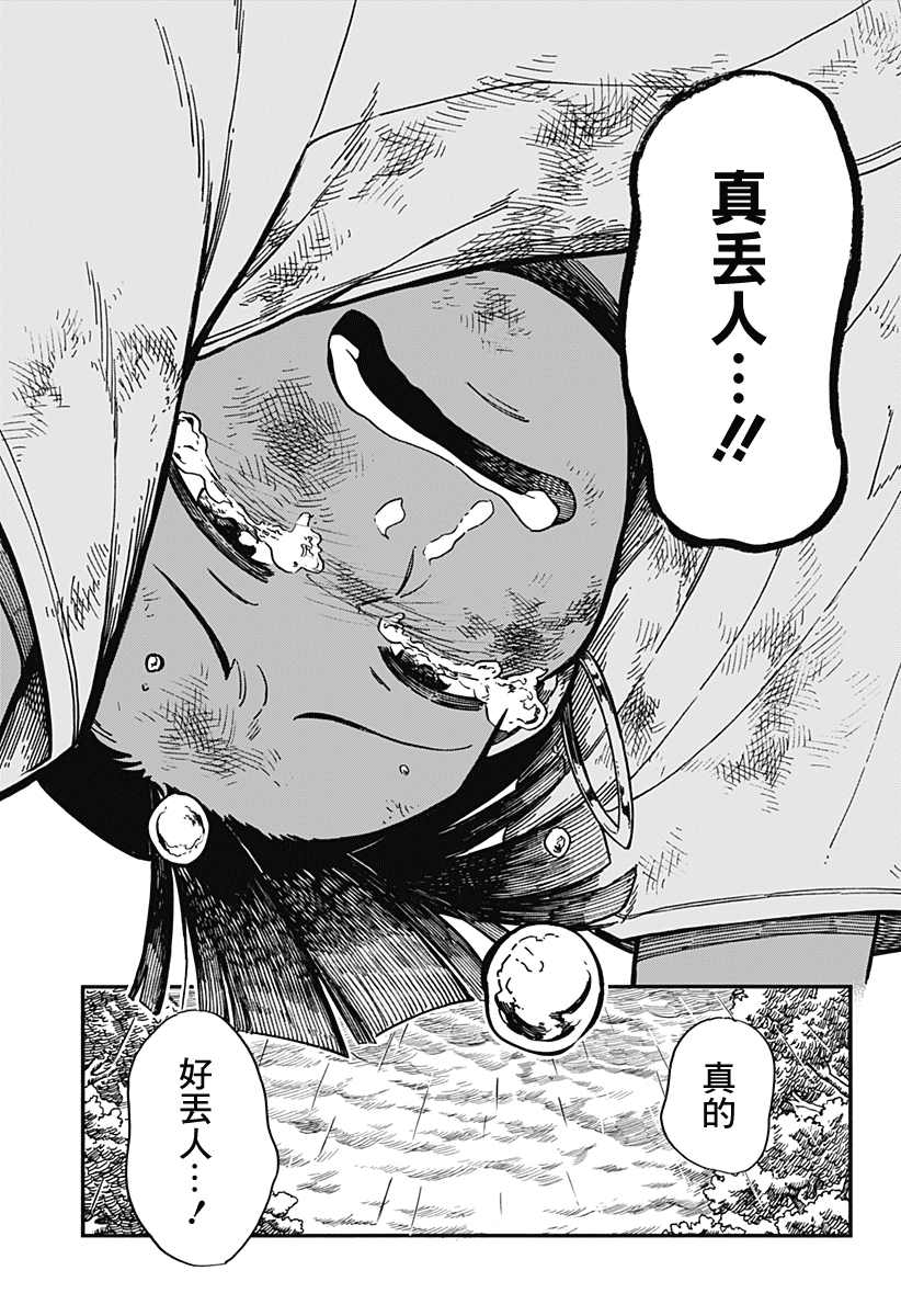 第30话16