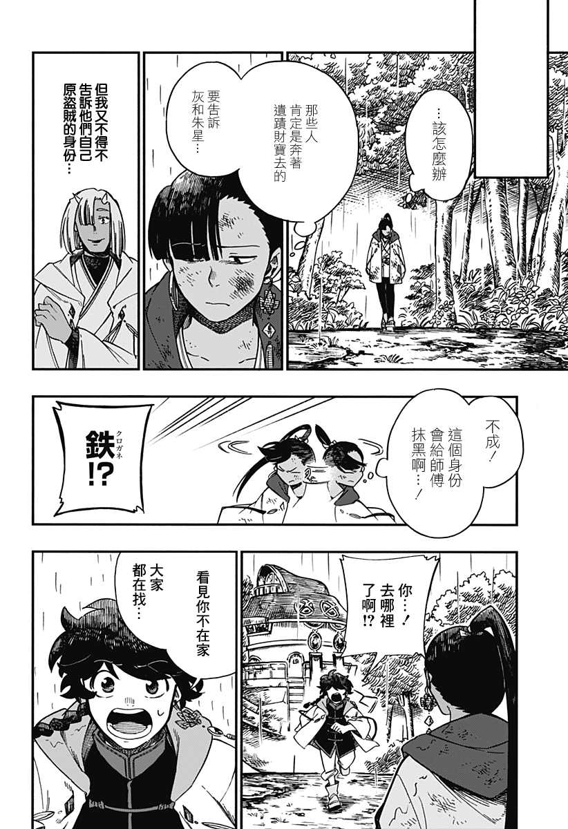 第30话17