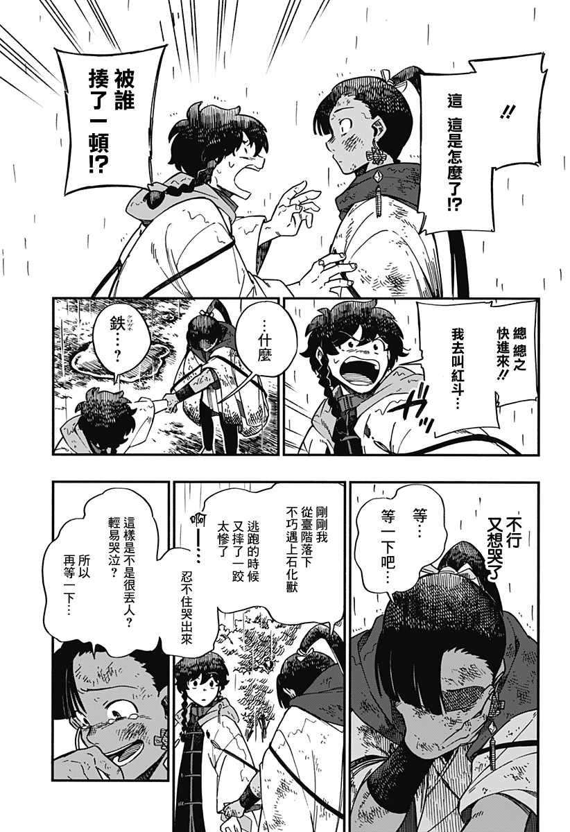 第30话18