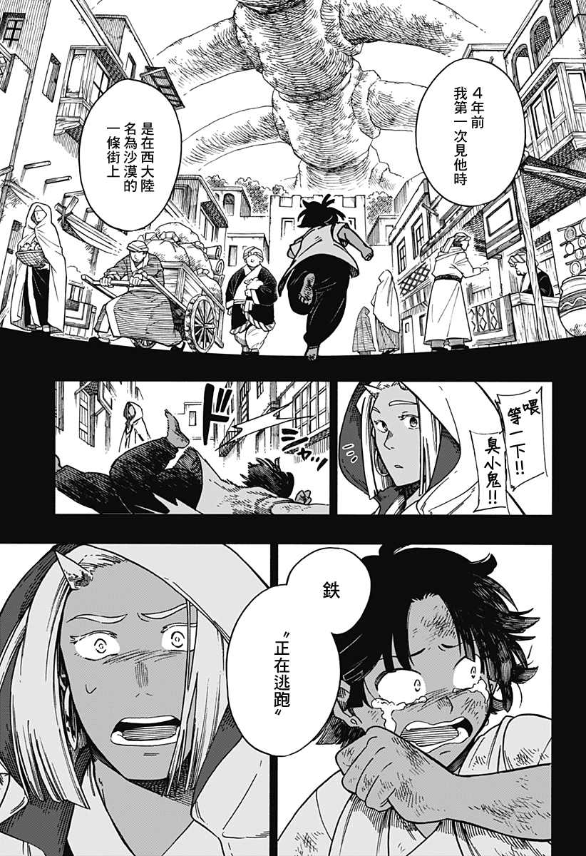 第30话2