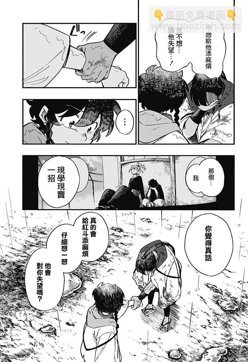 第30话20