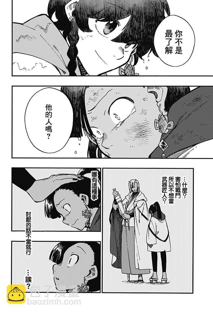 第30话21