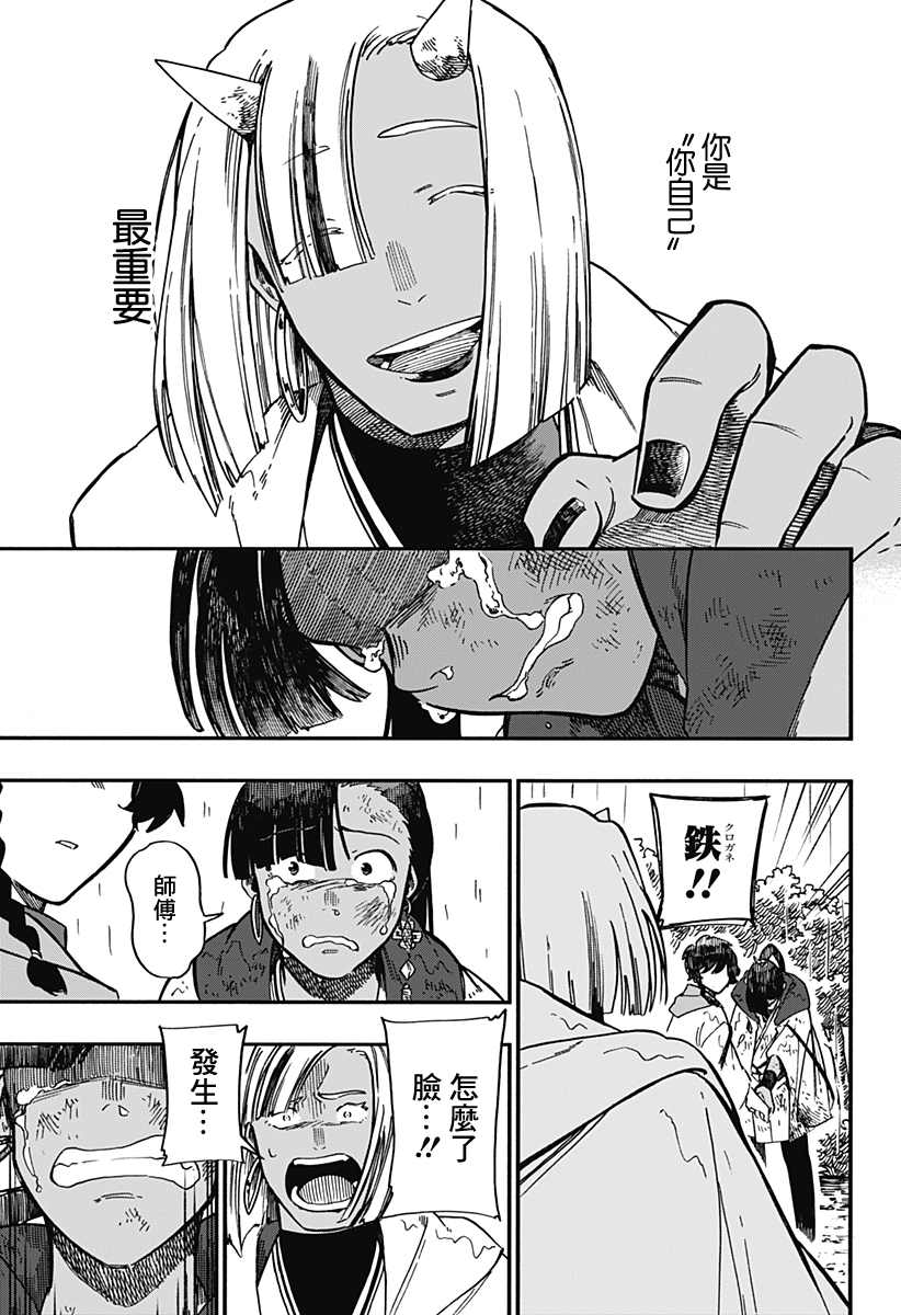 第30话22