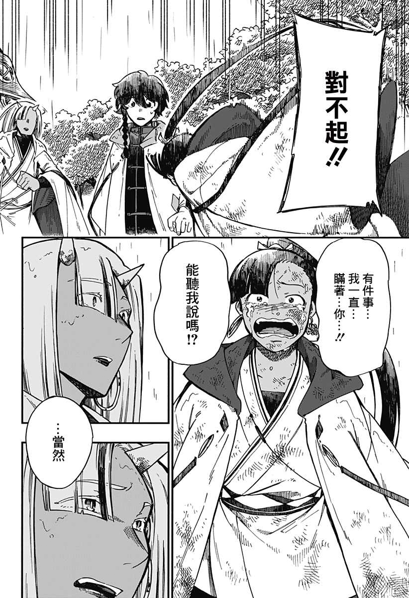 第30话23