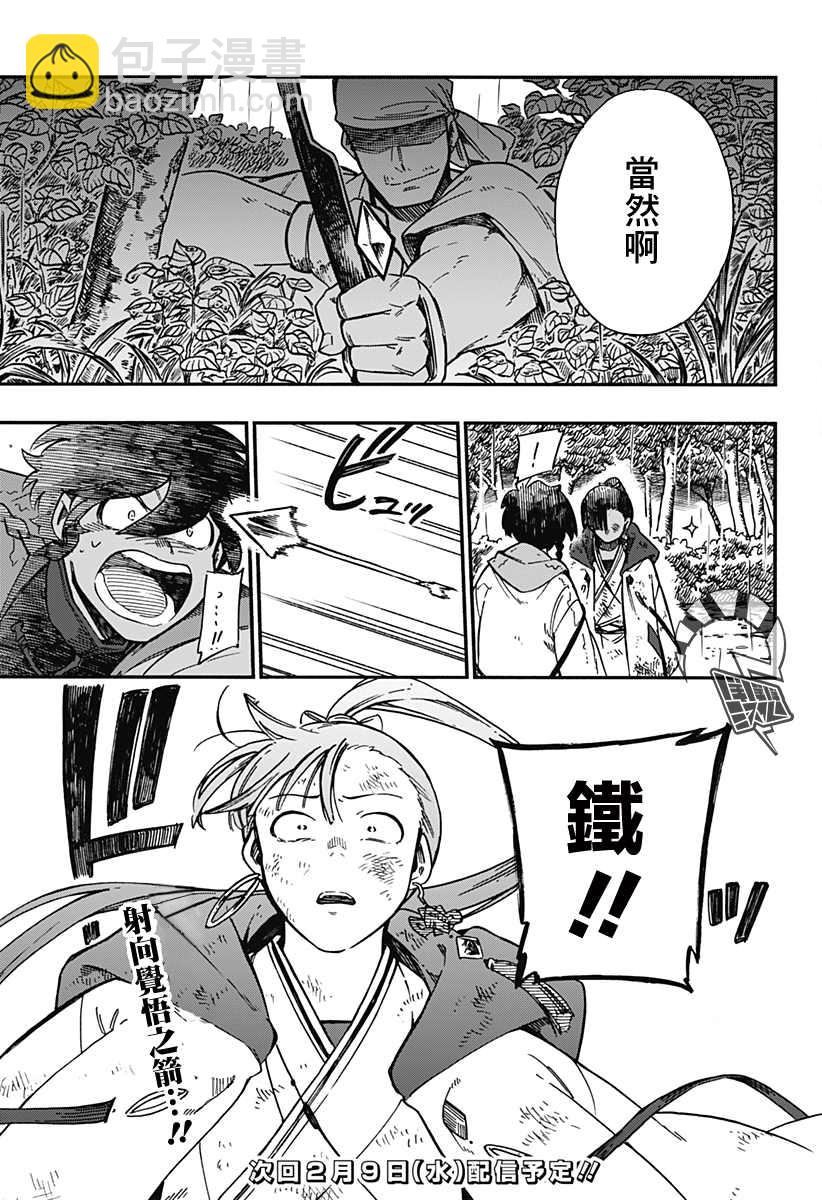 第30话24