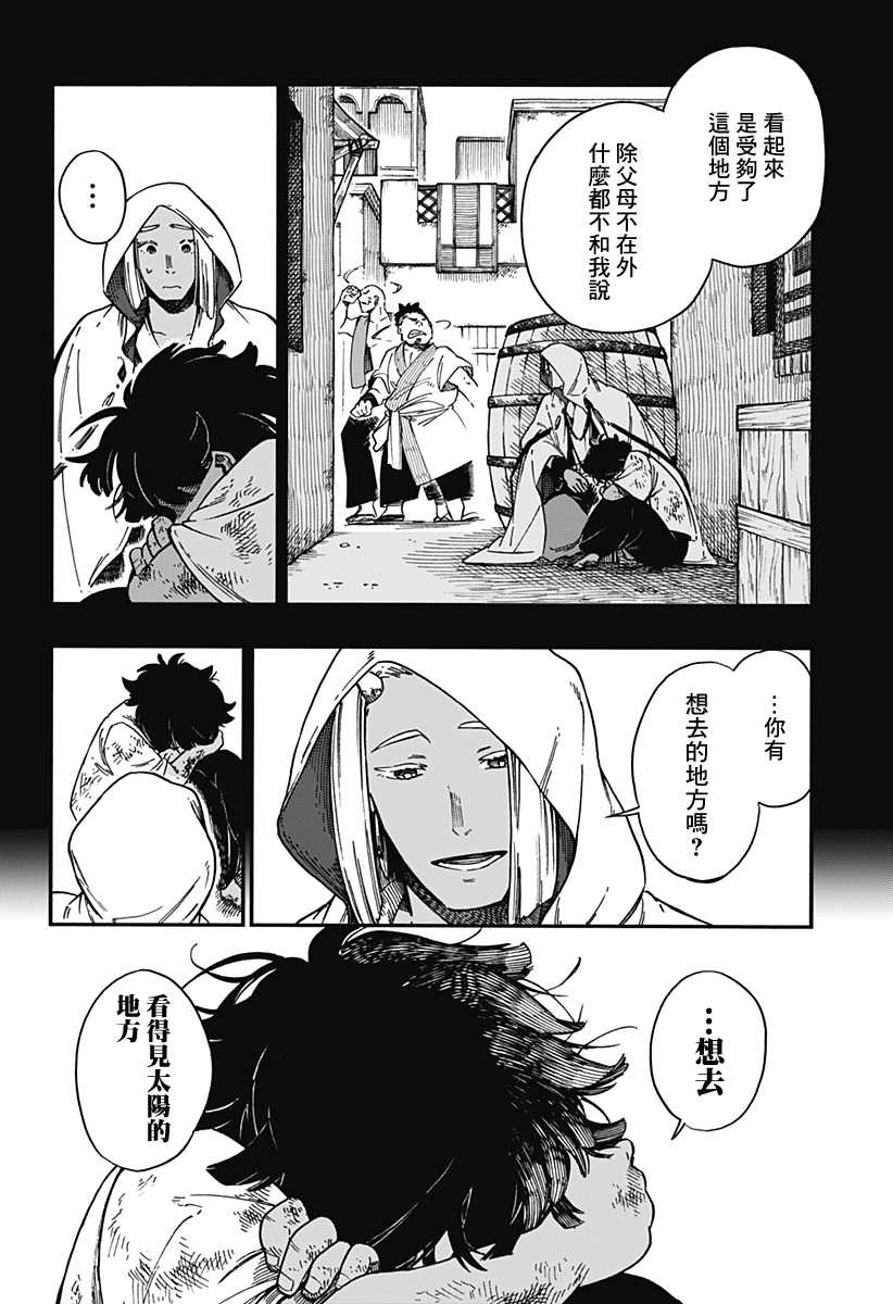 第30话3