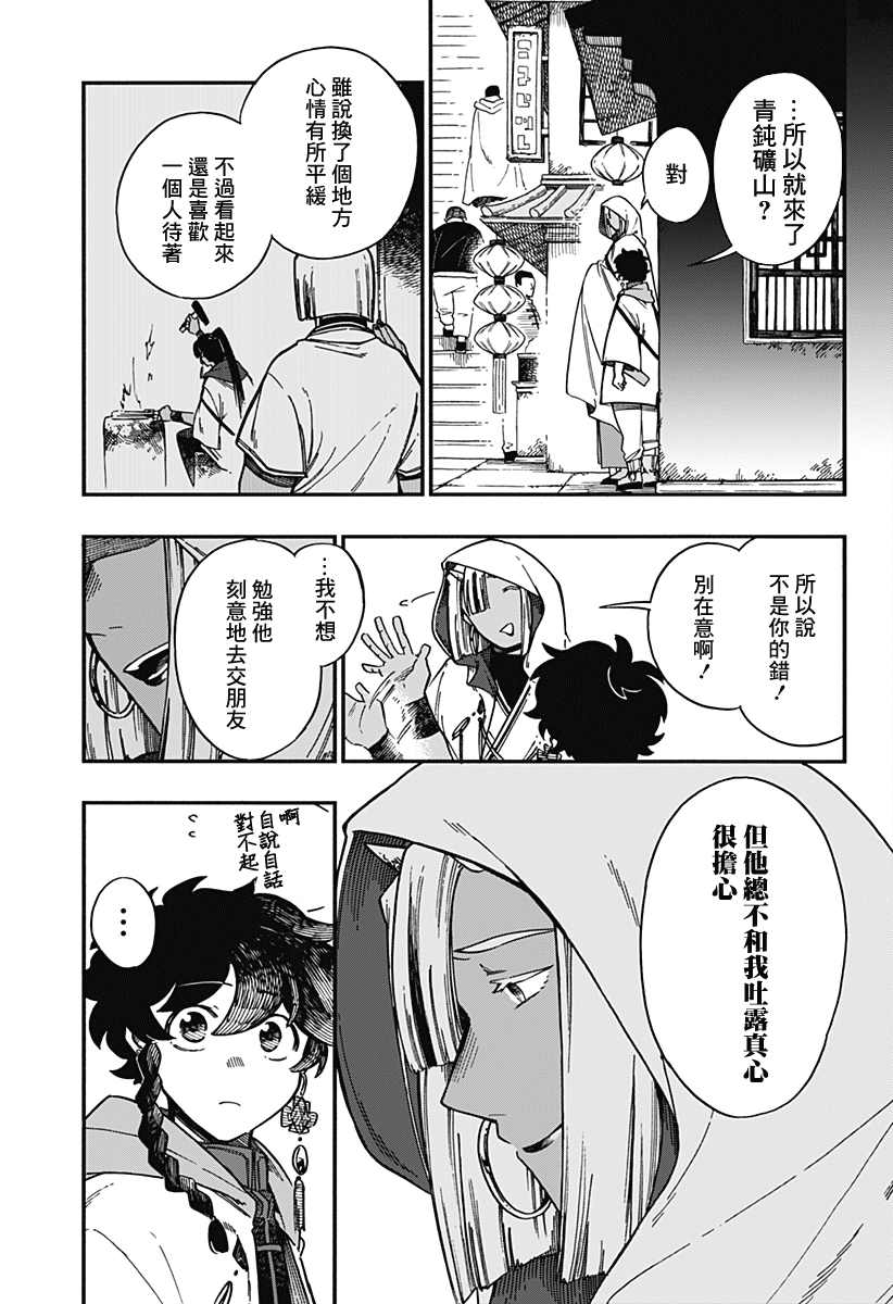 第30话4