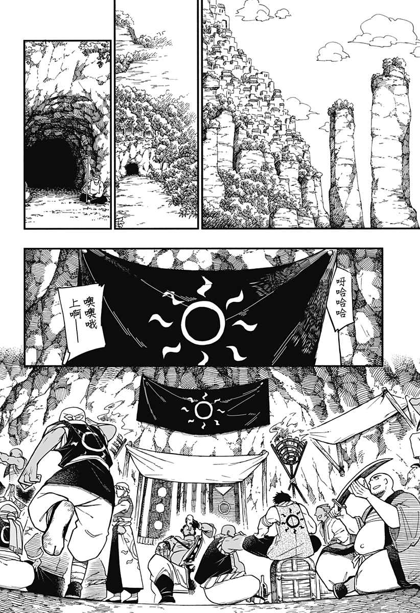 第30话5