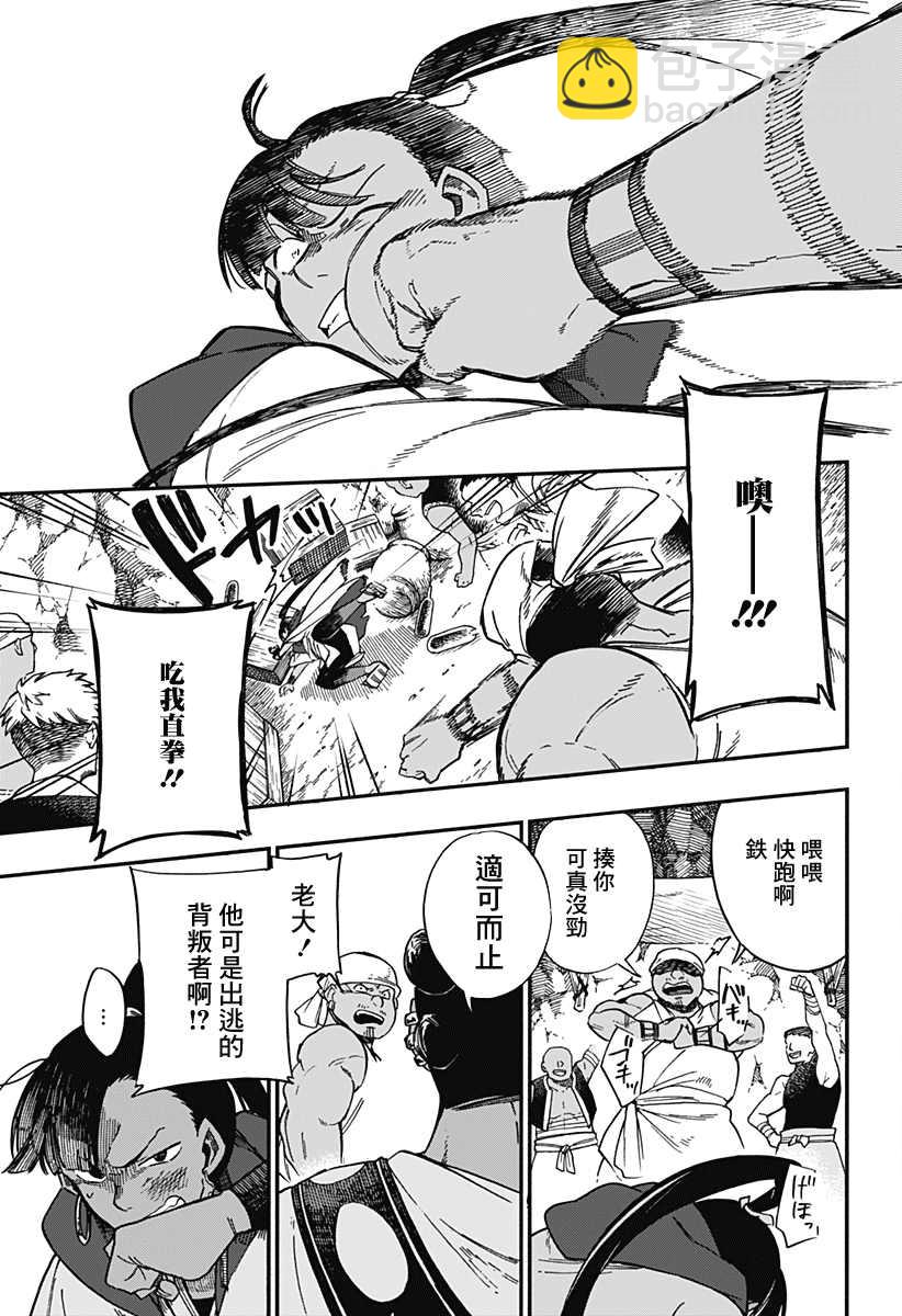 第30话6